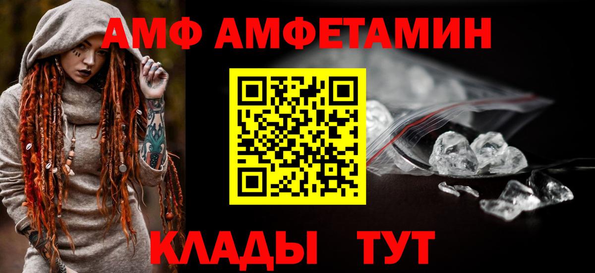 Амфетамин VHQ Мариинск