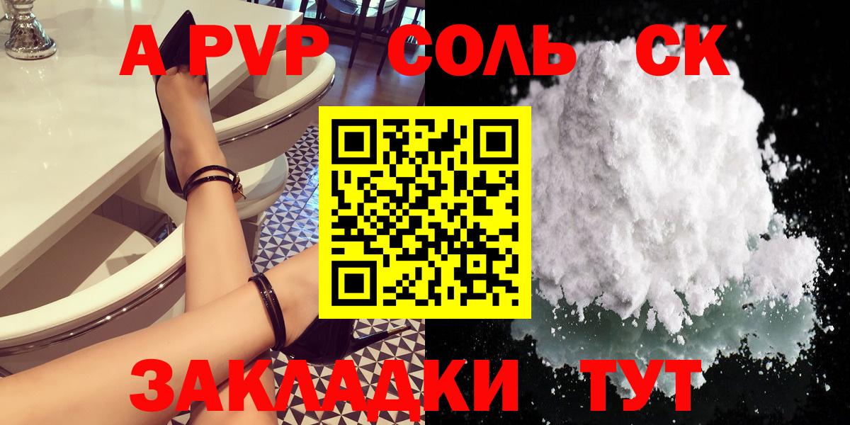 APVP  Alpha-PVP СК КРИС  Alpha-PVP кристаллы  Вход с VPN  Мариинск 