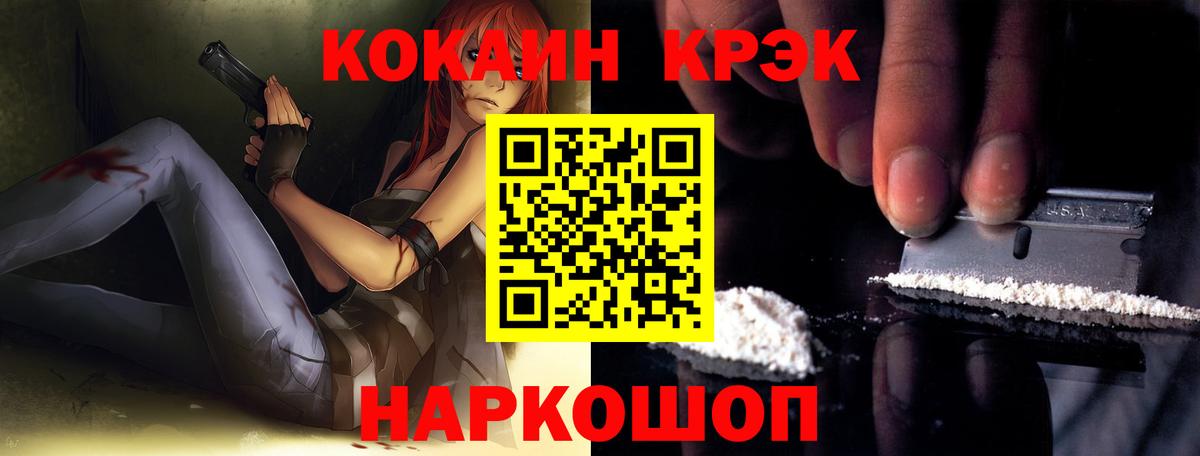 COCAIN Эквадор Мариинск
