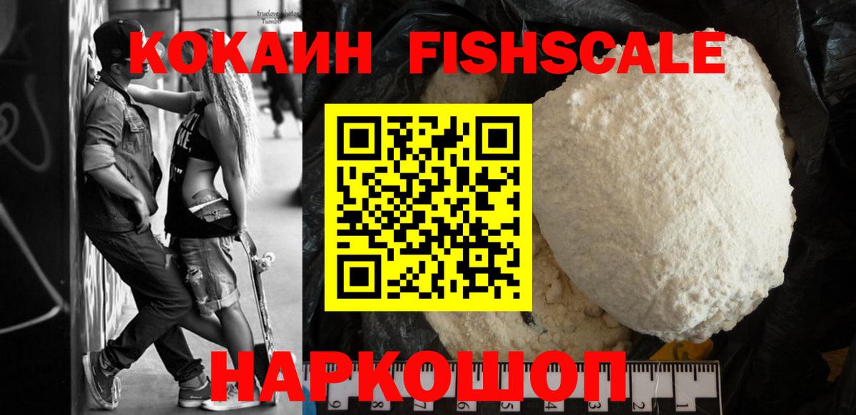 Кокаин 98%  Вход с VPN  Cocaine  Cocaine Columbia  Мариинск 