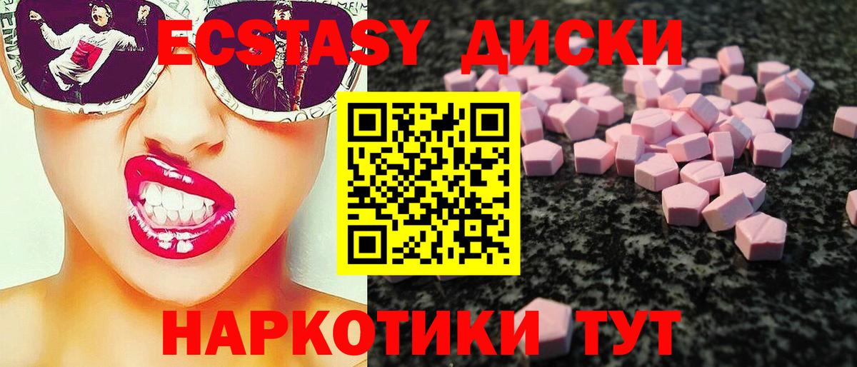 Мариинск  Экстази mix  Ecstasy  Вход с VPN  Экстази 280 MDMA 
