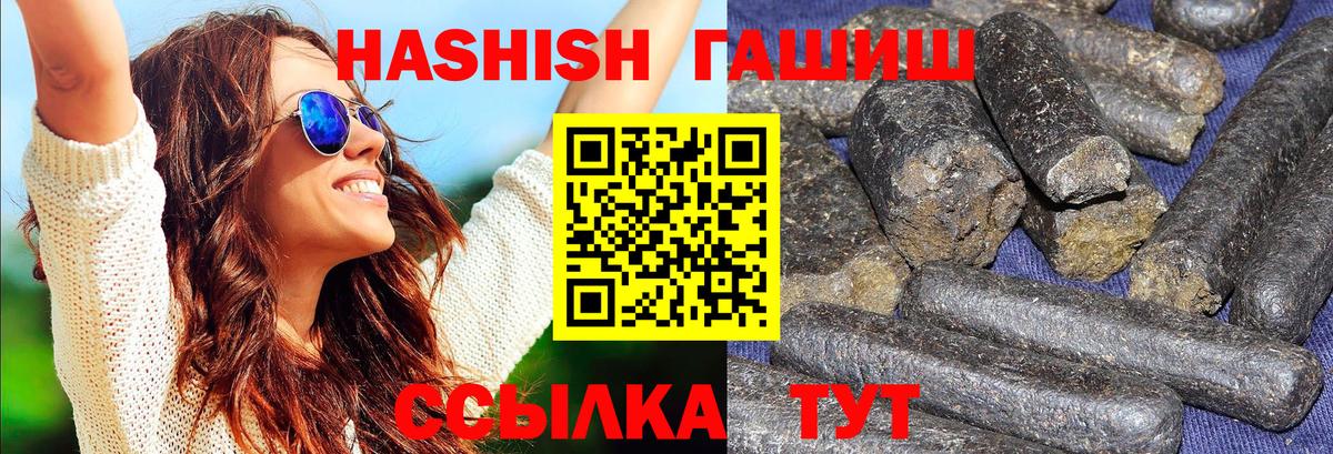Мариинск  ГАШ hashish  ГАШИШ убойный  Вход с VPN 