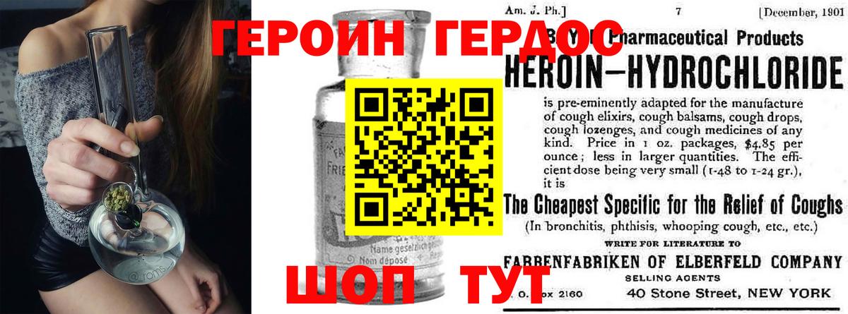 Мариинск  Героин хмурый  Вход с VPN 