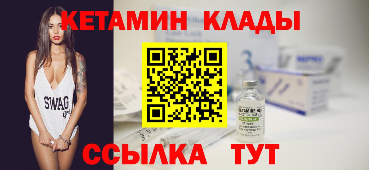 Мариинск  КЕТАМИН ketamine  ссылка на мегу как войти  Вход с VPN 