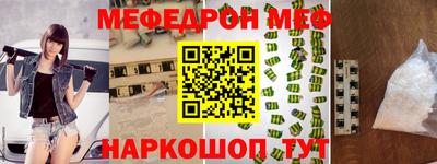 мефедрон VHQ Шебекино