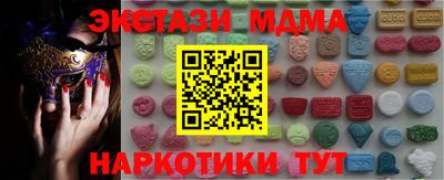 МДМА Шелехов