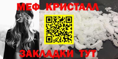 мефедрон VHQ Шебекино