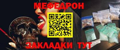 мефедрон VHQ Шебекино