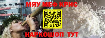 мефедрон VHQ Шебекино