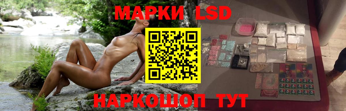 ЛСД экстази кислота  ЛСД экстази ecstasy  LSD-25 экстази  Вход с VPN  Мариинск 