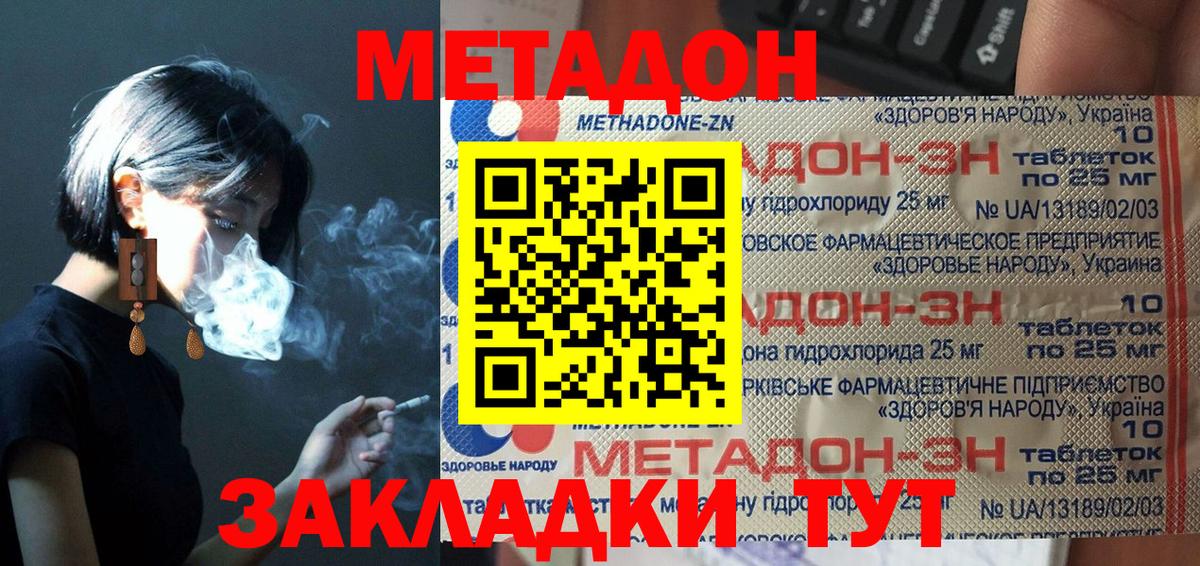 АМФЕТАМИН Мариинск