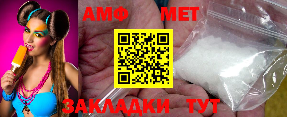 Мариинск  Первитин Декстрометамфетамин 99.9%  Вход с VPN 