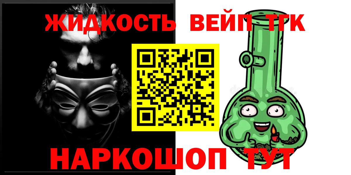 Мариинск  ТГК гашишное масло  Дистиллят ТГК вейп с тгк  Вход с VPN 