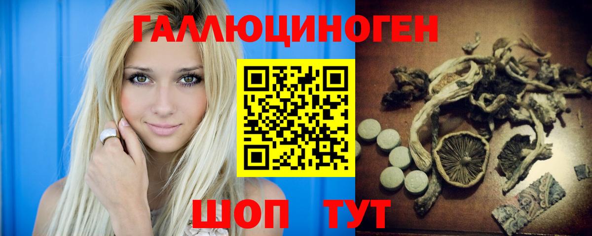 Псилоцибиновые грибы мухоморы Мариинск
